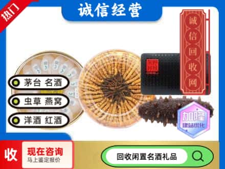 甘谷县礼品回收.jpg