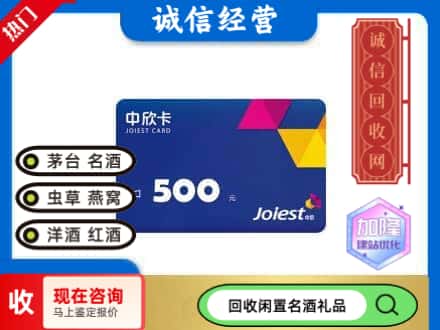 甘谷县回收中欣卡