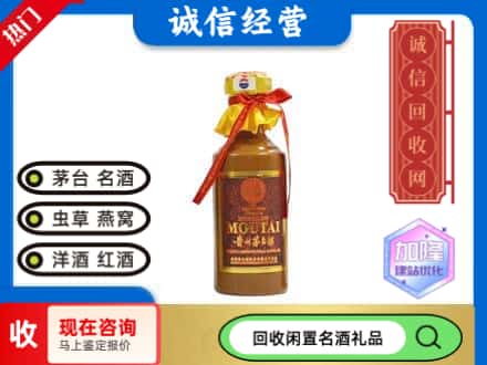 甘谷县回收五十年茅台酒