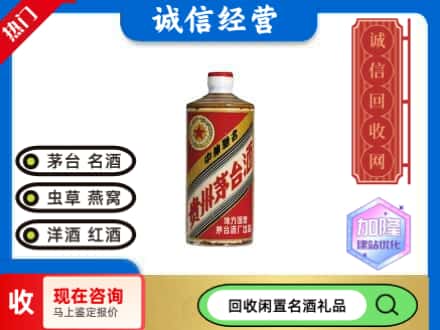 甘谷县回收地方国营茅台酒